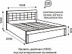 Кровать на 1600 с ортопедическим основанием Париж №5
