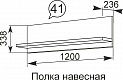 Полка навесная Виктория №41