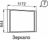 Зеркало настенное Виктория №7 Белый глянец