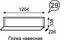 Полка навесная Венеция №29 (1202мм) Бодега светлый